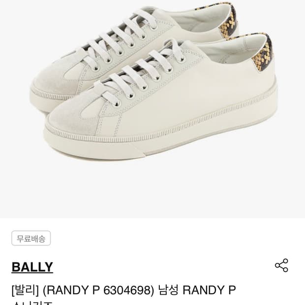 발리 스니커즈 새상품
