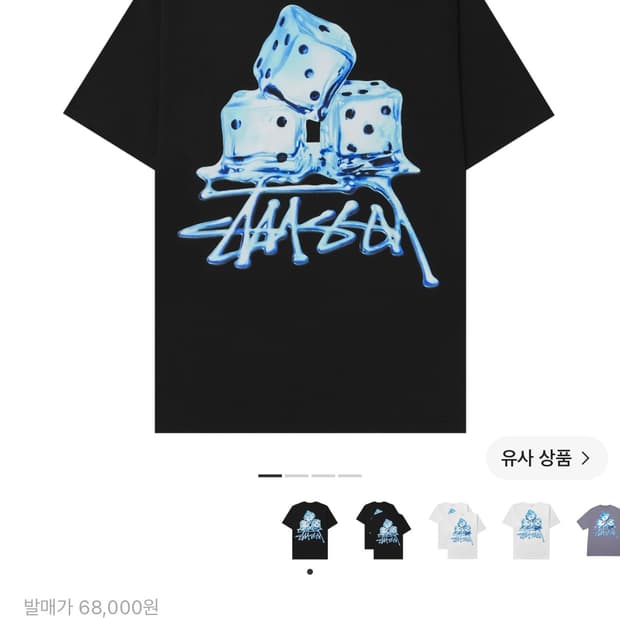 스투시 반팔티