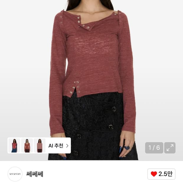 쎄쎄쎄 롱슬리브