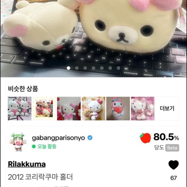 리락 2개!
