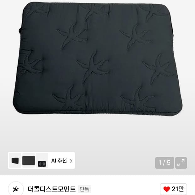 더콜디스트모먼트 노트북 파우치