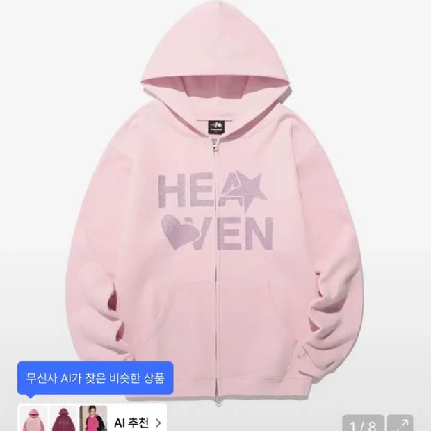 나이스고스트클럽 heaven 후드집업