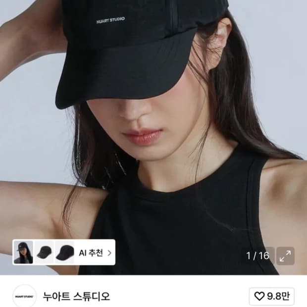 누아트 스튜디오 윈드 벤트 지퍼 러닝 볼캡