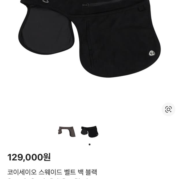 코이세이오 스웨이드 벨트백