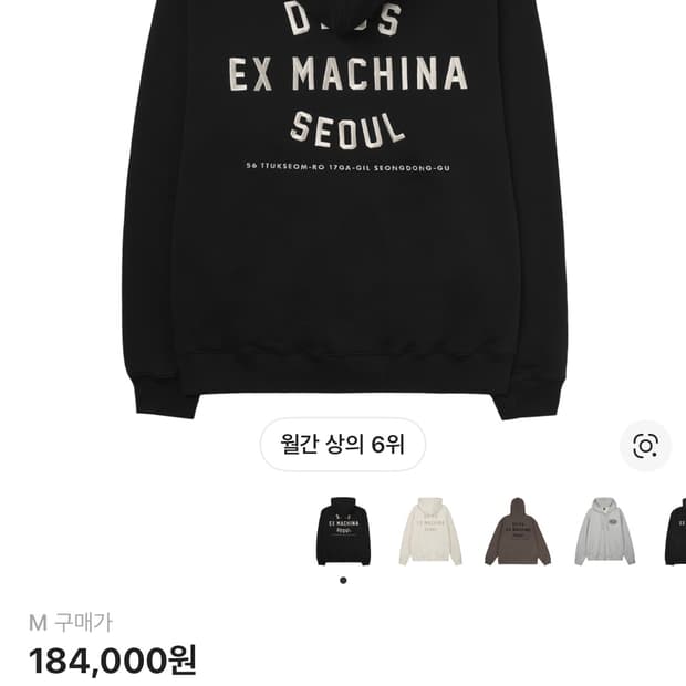 데우스 엑스 마키나 컬리지 어드레스 후드 집업 블랙 교환 M->S