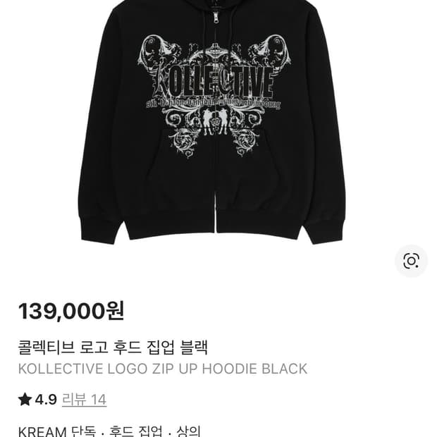 Kc 머천. 콜렉티브 로고 후드 집업 블랙 한정수량