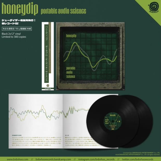(honeydip) 허니딥 한정판 최초 LP 발매반