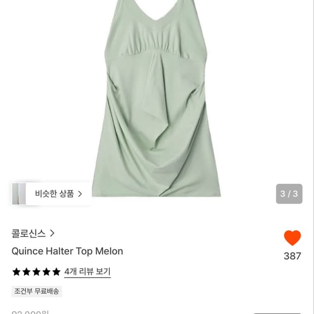 콜로신스 melon top