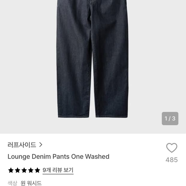 러프사이드 원 워시드 데님팬츠 1사이즈