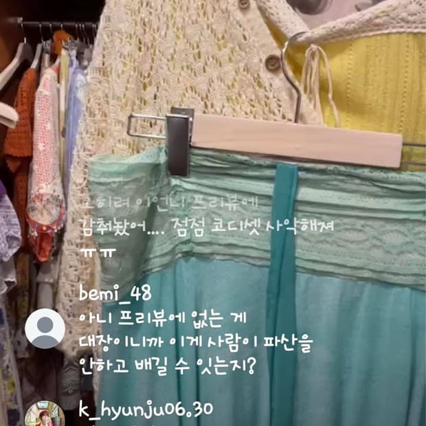 미화님💗