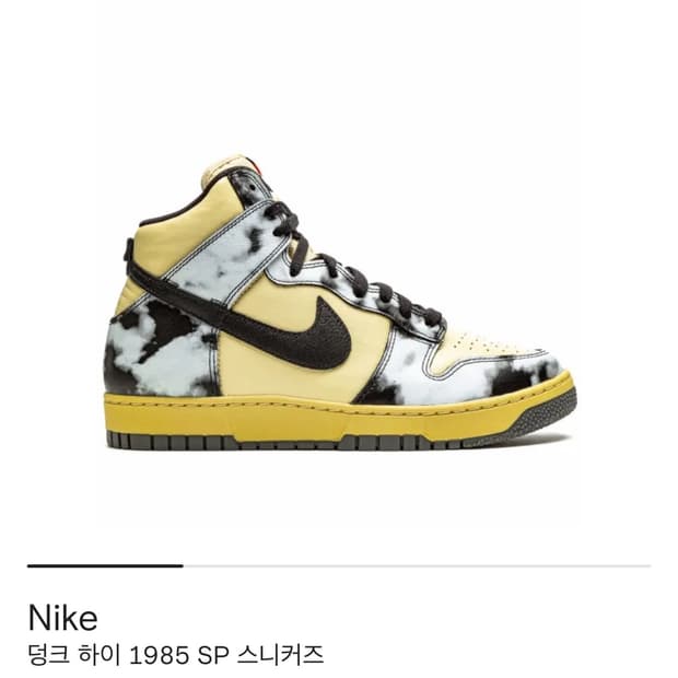 새상품 나이키 덩크 하이 1985 SP 블랙 에시드 워시