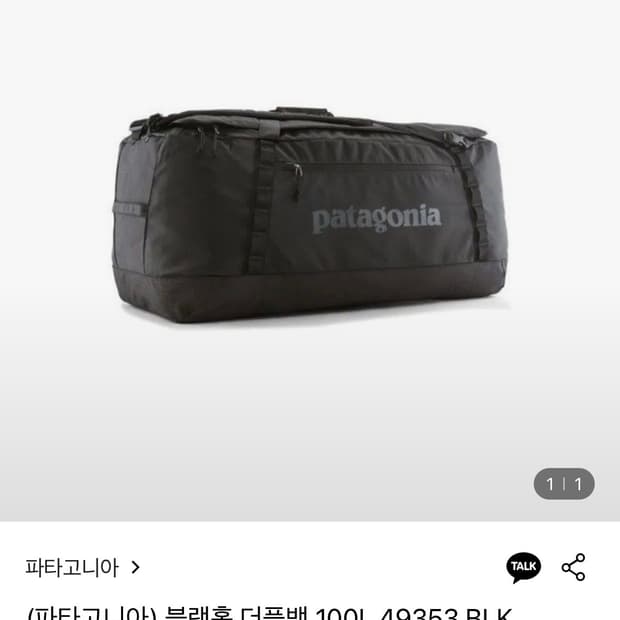 파타고니아 블랙 홀 더플 100L