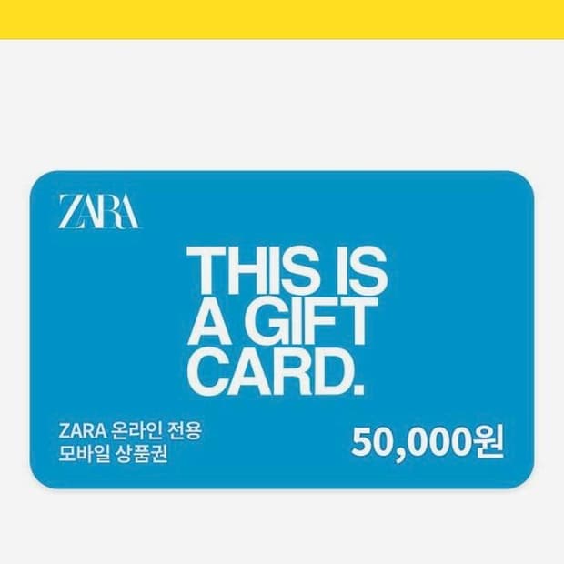 자라 온라인 상품권 5만원권
