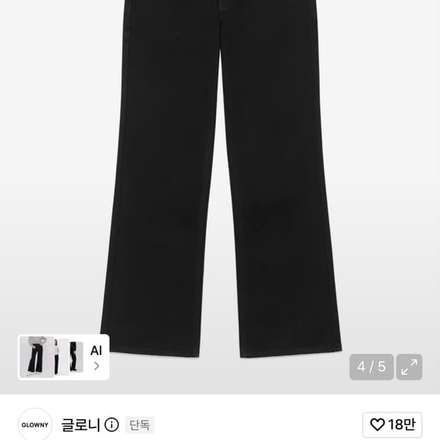 글로니 더 로데오 진 블랙