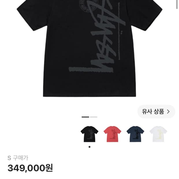 스투시 부아나 스탁 티셔츠 블랙 (s)