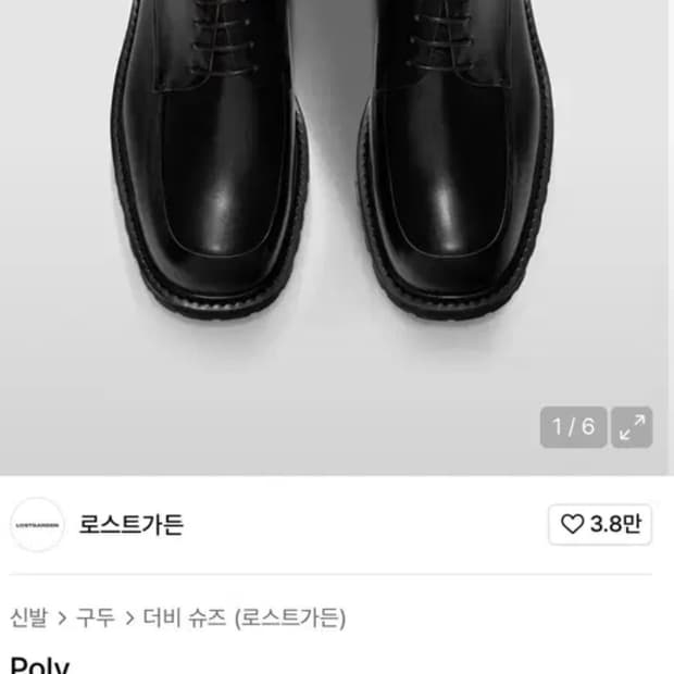 로스트가든 폴리 더비슈즈 블랙