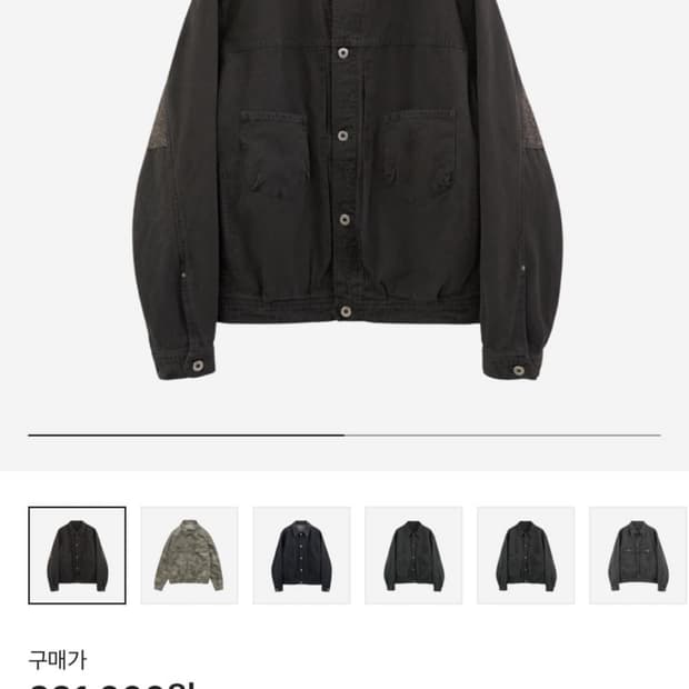 폴리테루 유즈드 트러커 자켓 다크브라운 