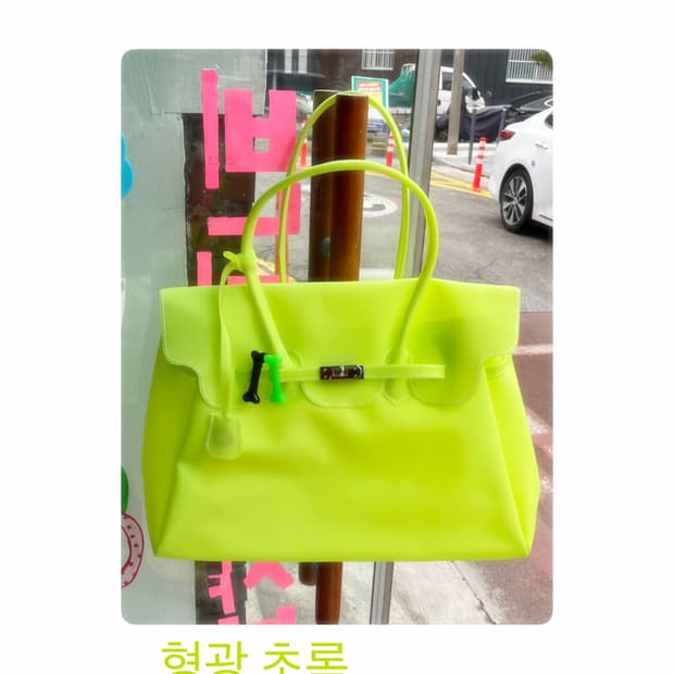 젤리버킨 - 형광초록 🧑‍🎤