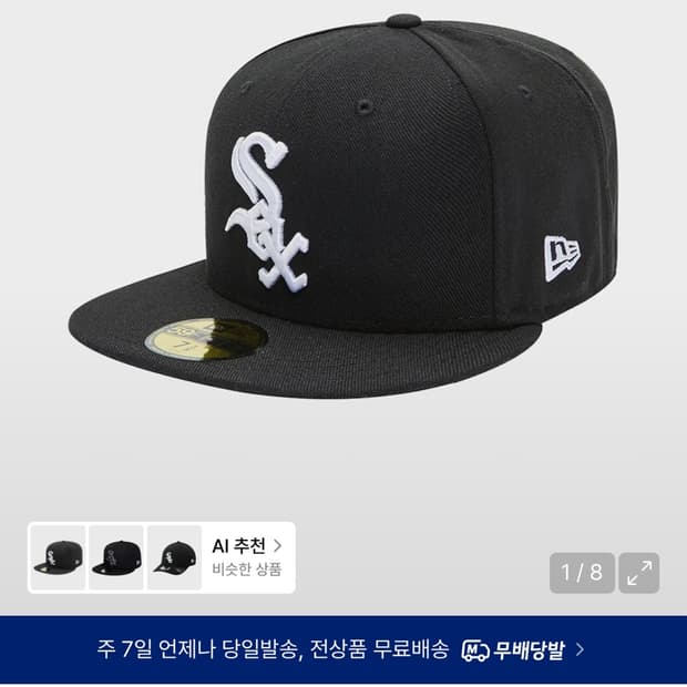 스냅백 뉴에라 MLB 어센틱 시카고 화이트삭스 피티드캡 게임 블랙