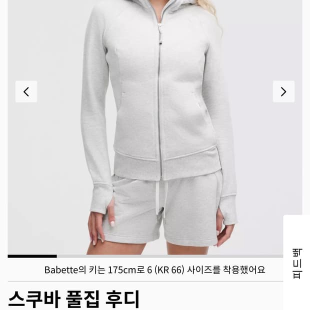 룰루레몬 스쿠바 풀집 후드집업 후디 구해요