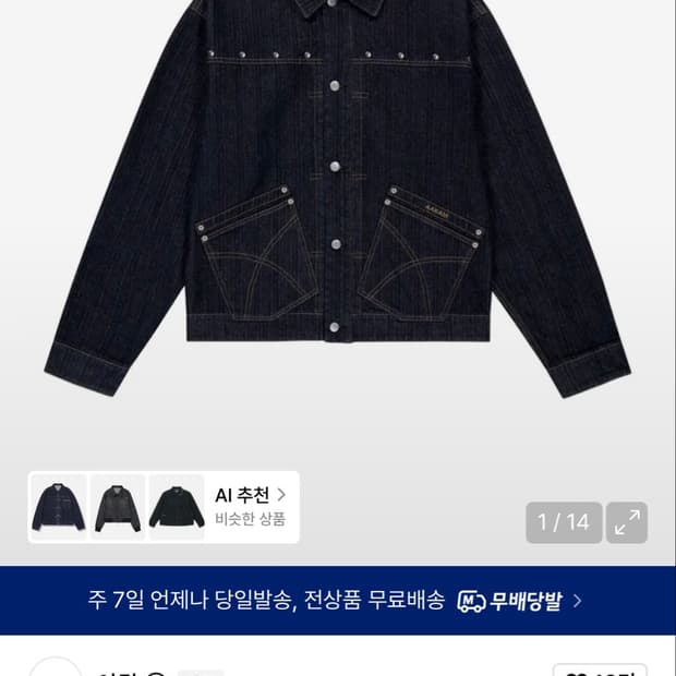 Aakam 데님 Oblique Pocket Denim Jacket 2
