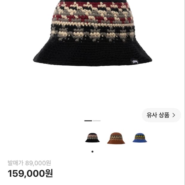 스투시 페어아일 버킷햇