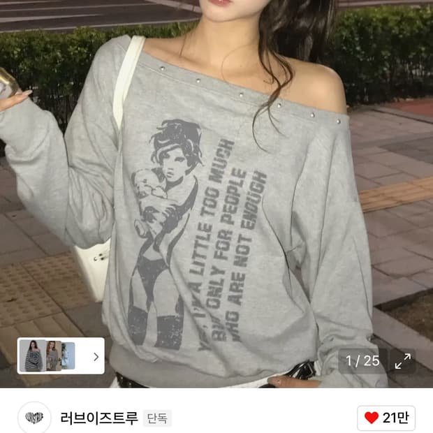 러브이즈트루 원숄더 그레이