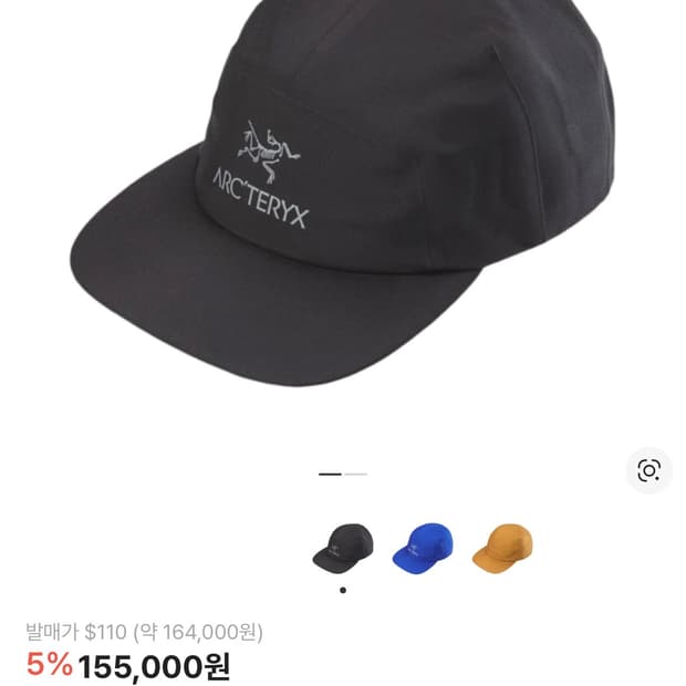 아크테릭스 고어5 패널 캡 블랙