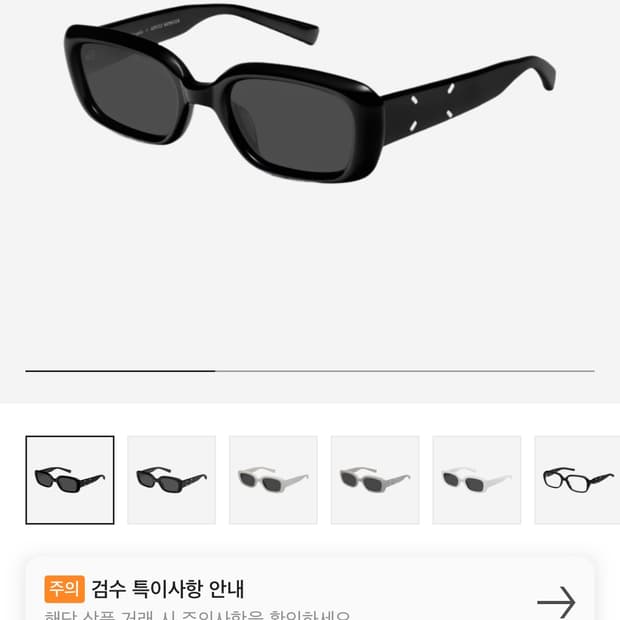 젠틀몬스터 마르지엘라 mm106