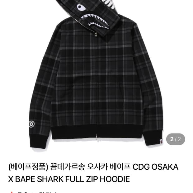 (베이프정품) 꼼데가르송 오사카 베이프 CDG OSAKA × BAPE S