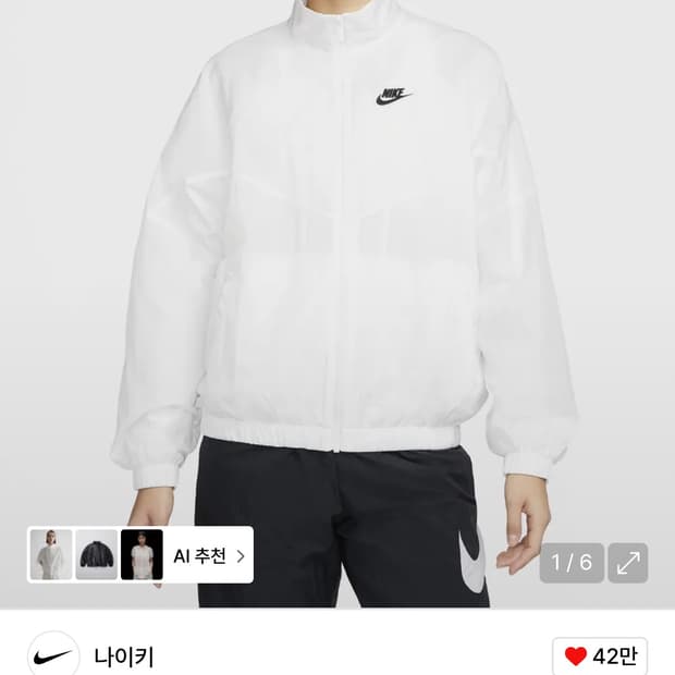 나이키 바람막이
