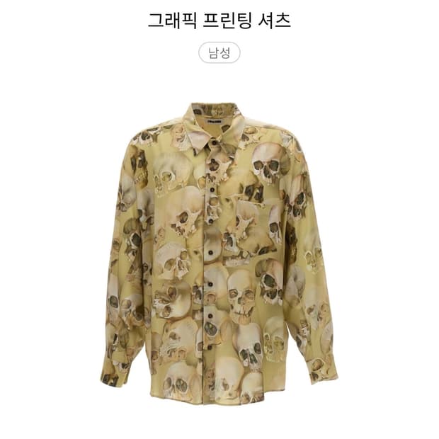 마리아노 폰타넬 셔츠