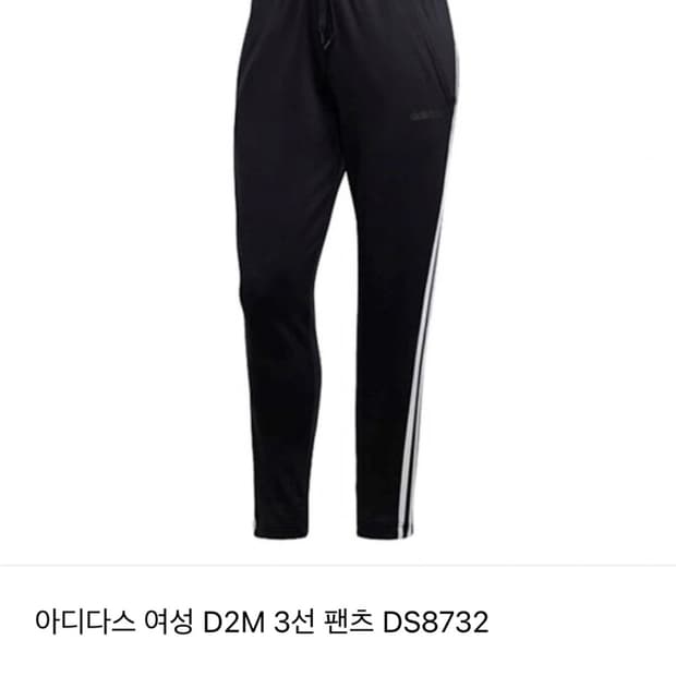 아디다스 여성 D2M 트레이닝 팬츠 xs