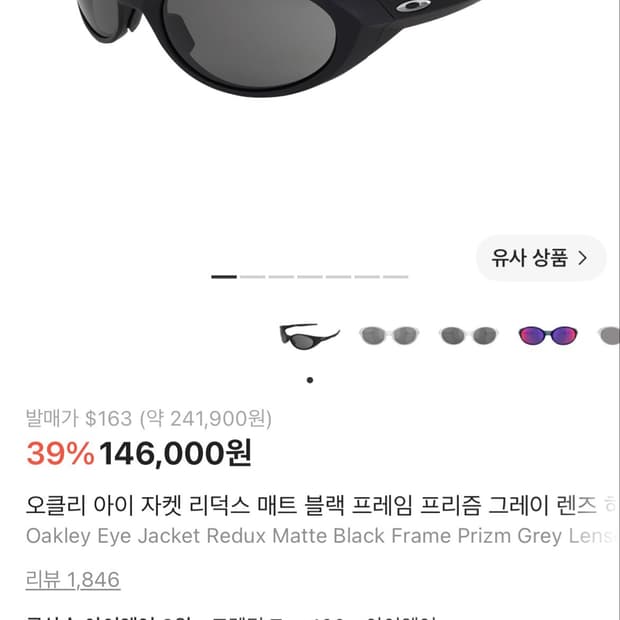 오클리 선글라스 판매합니다!