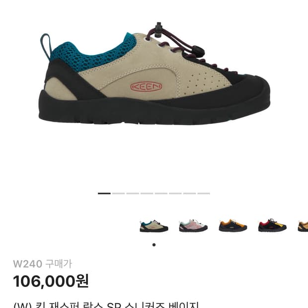 킨 재스퍼 락스 SP 스니커즈 베이지 여성용