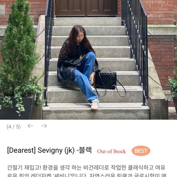 Dearest(메이비베이비) 블랙 레더 자켓