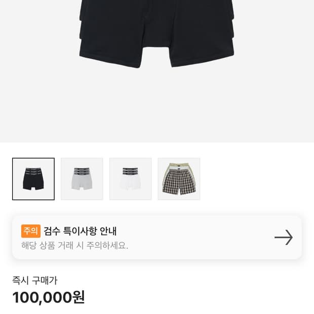 스투시 박서 브리프 1장 새상품 s