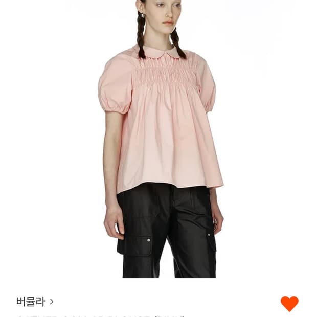 버뮬라 게더 블라우스 s