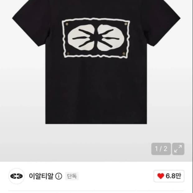 ((구함글)) 이알티알 star logo 반팔티 블랙 1/2
