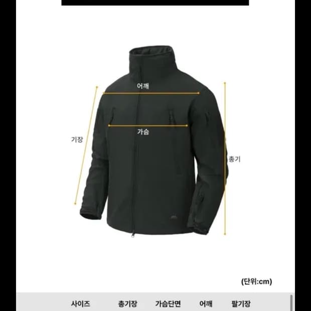 헬리콘텍스 건파이터 자켓 블랙 m