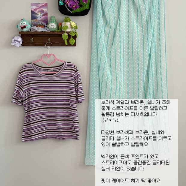 퍼플 스트라이프 티셔츠