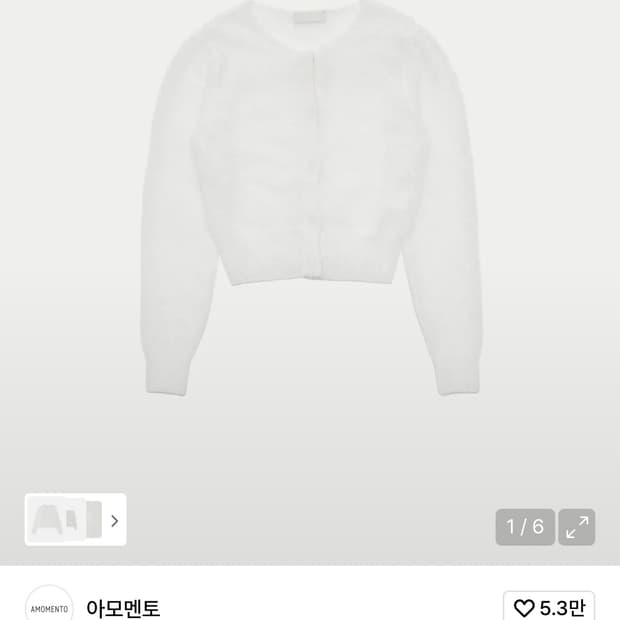 아모멘토 헤어리 가디건 화이트