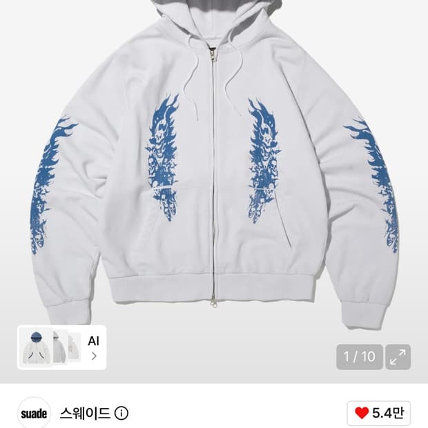 구합니다)) 스웨이드 파이어 스컬 후드집업