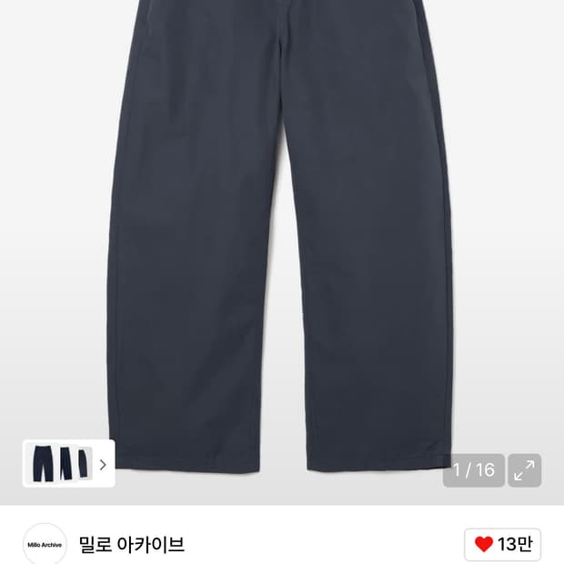 밀로 아카이브 리플렉트 커브드 치노 팬츠