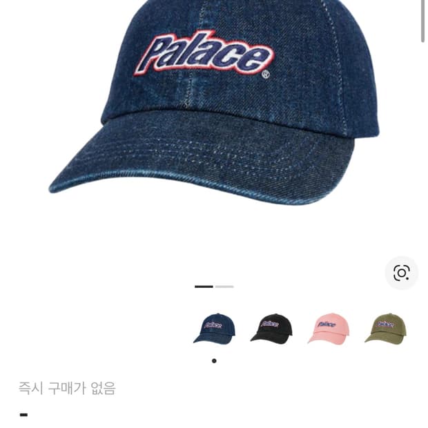 팔라스 로워케이스 워시드 데님 6-패널 캡 인디고 - 23SS