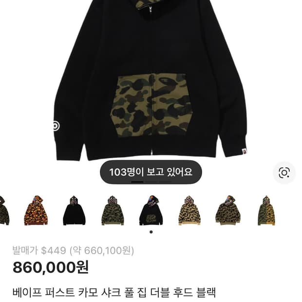 베이프 더블샤크후드 새상품 정품