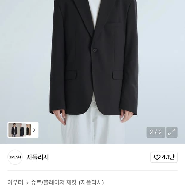 네고O 지플리시 헤리티지 블레이저 자켓