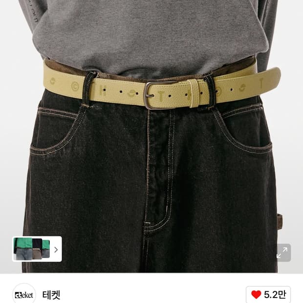 테켓 벨트 Humming Faux Leather Belt Yellow