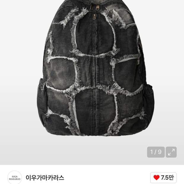 이우가마카라스 터틀백팩