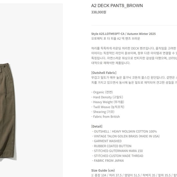 오토매틱 포 더 피플 A2 DECK_BROWN (1사이즈)